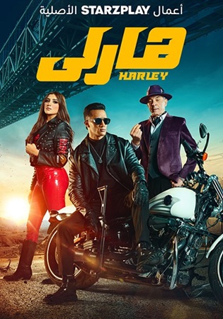 فيلم محمد رمضان 